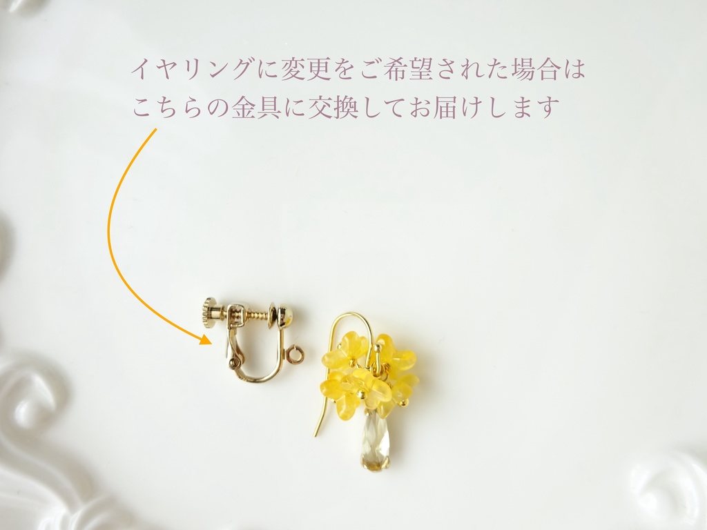 片耳用ピアス・リトルイエローフラワー(イヤリングOK)
