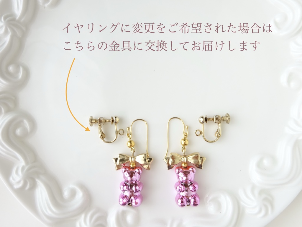 再販*スパークル テディピアス ピンク(イヤリングOK)