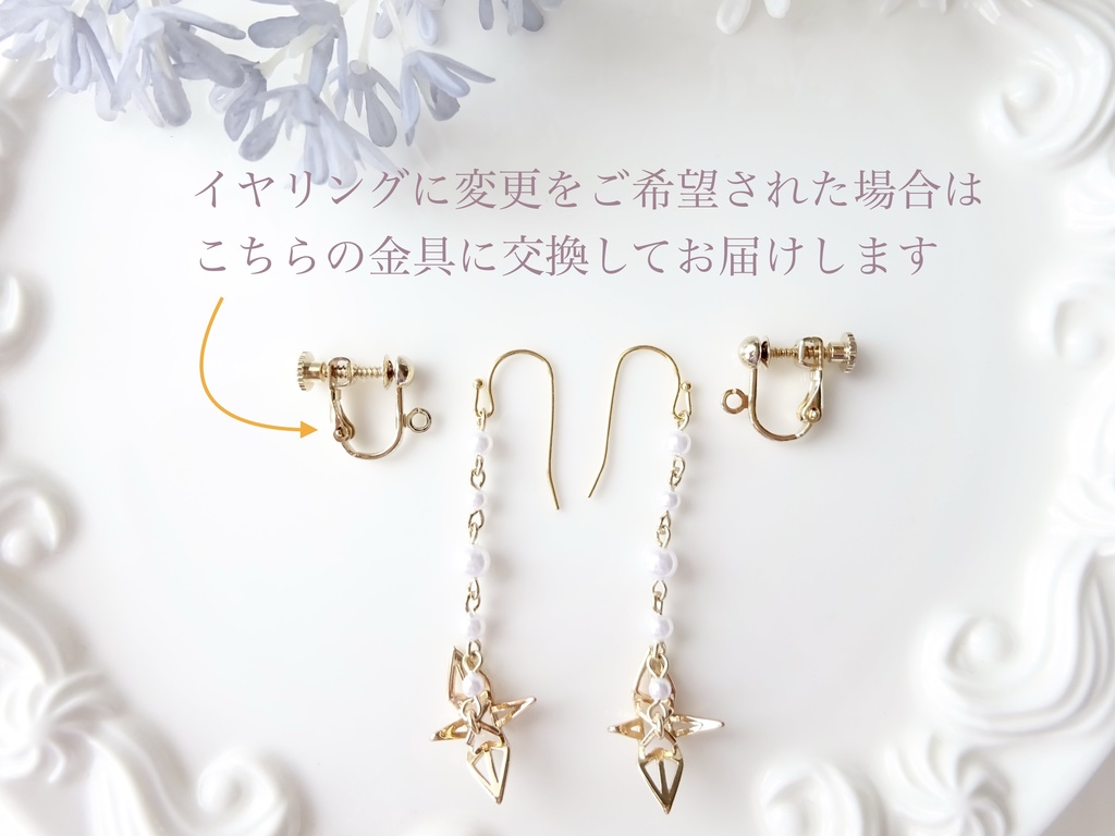 11/27再販*雪鶴ピアス(イヤリングOK)