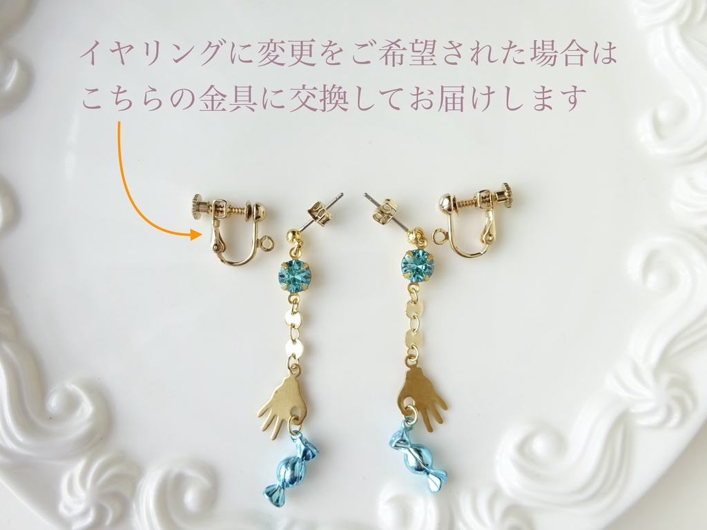 サイダーキャンディピアス(イヤリングOK)