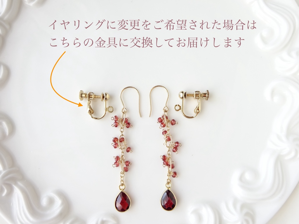 K14gf&ガーネットピアス(イヤリングOK)