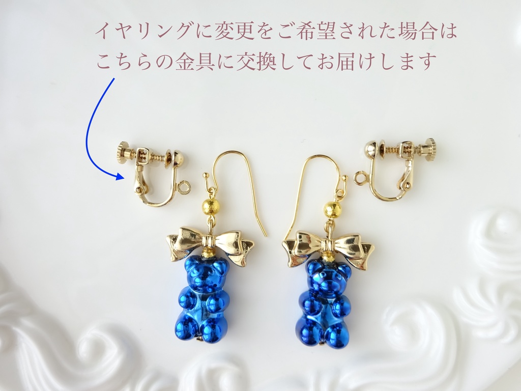 スパークル テディピアス ダークブルー(イヤリングOK)