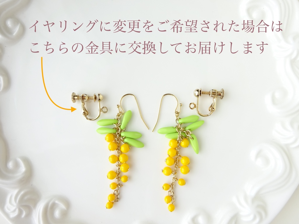 3/6再販*ミモザのピアス(イヤリングOK)