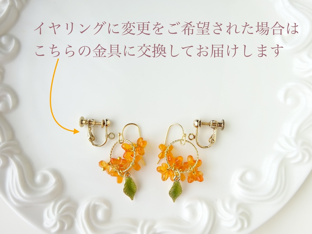再販*金木犀のフープピアス・オレンジ(イヤリングOK)