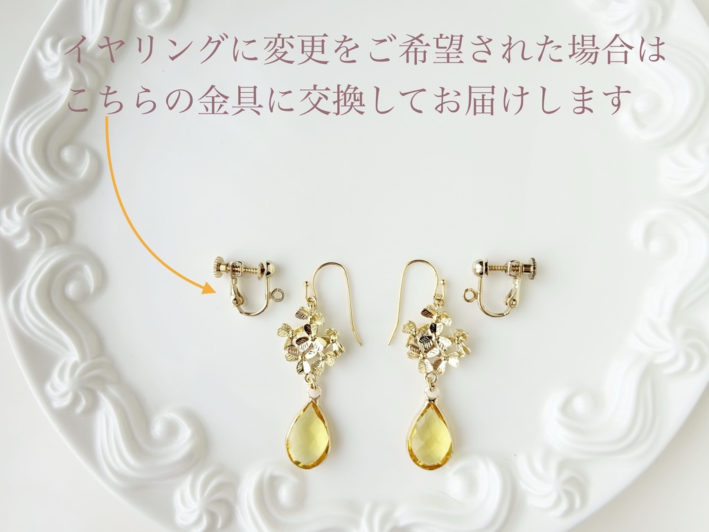 レモンクローバーピアス(イヤリングOK)