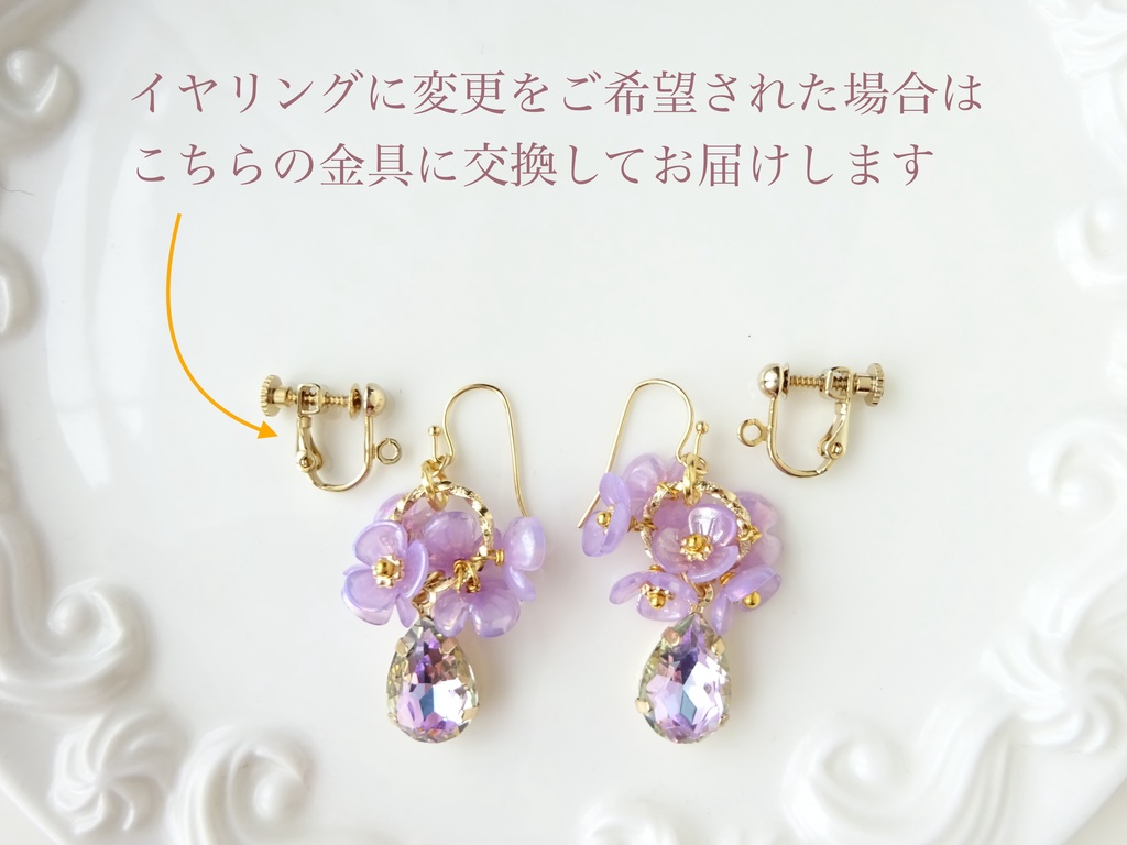 すみれのシャイニードロップピアス(イヤリングOK)