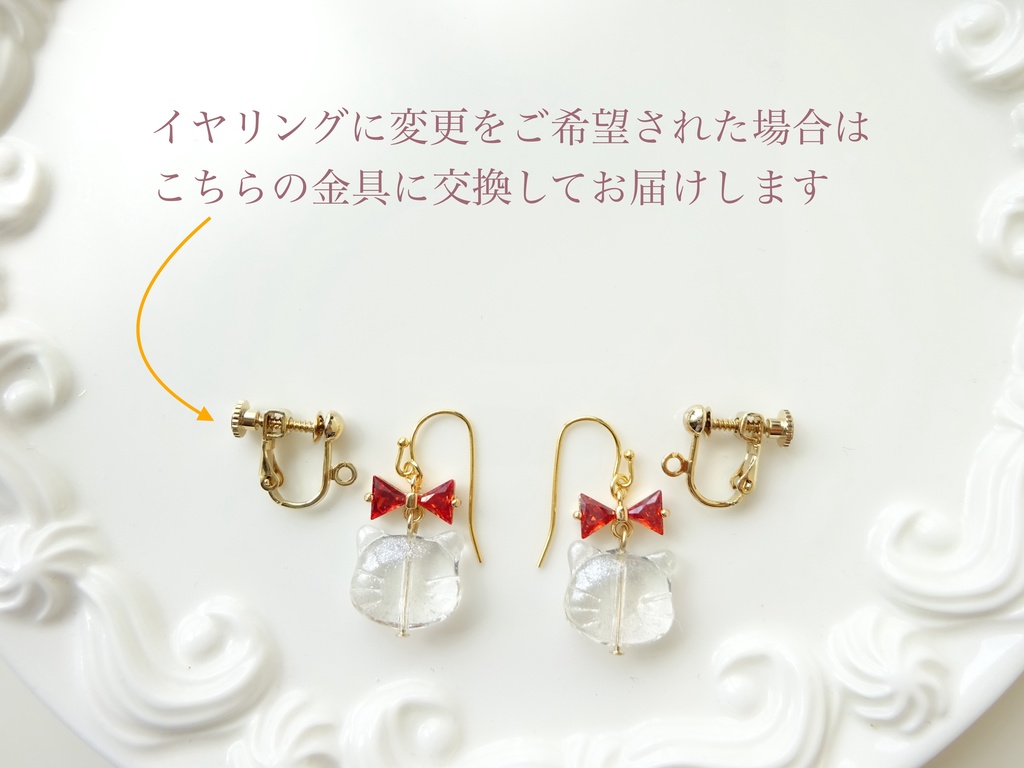 リボンと子猫のピアス(イヤリングOK)