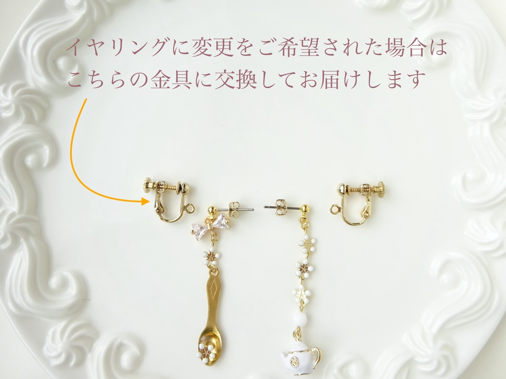 ジャスミンティーのピアス(イヤリングOK)