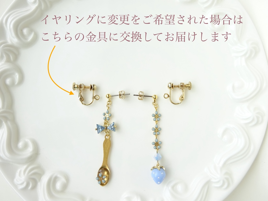 再販⭐︎水色苺とデザートスプーンのピアス(イヤリングOK)