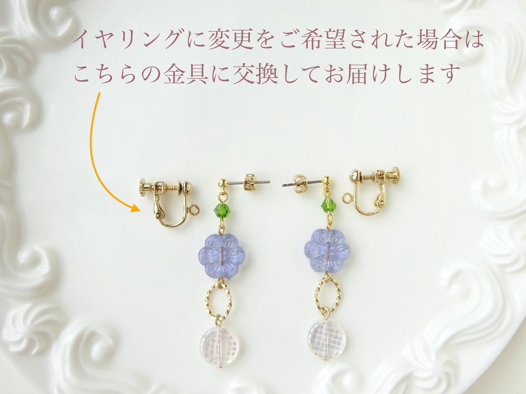 11時の花のピアス・青紫(イヤリングOK)