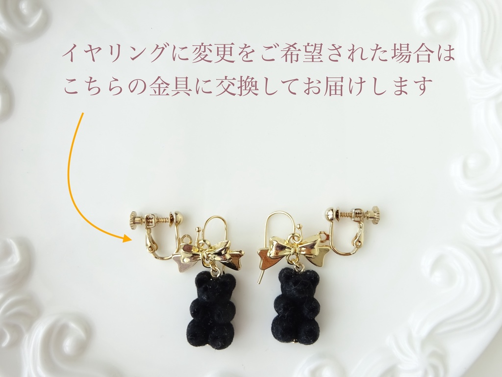 金色リボンの黒いクマピアス(イヤリングOK)