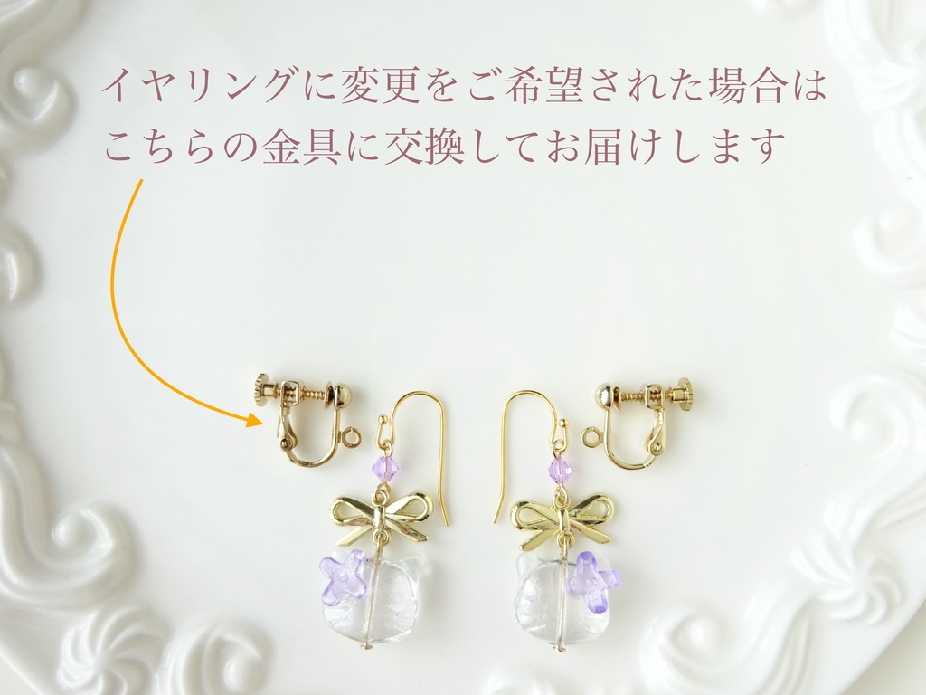 ガラスの猫とリボンのピアス・ラベンダー(イヤリングOK)