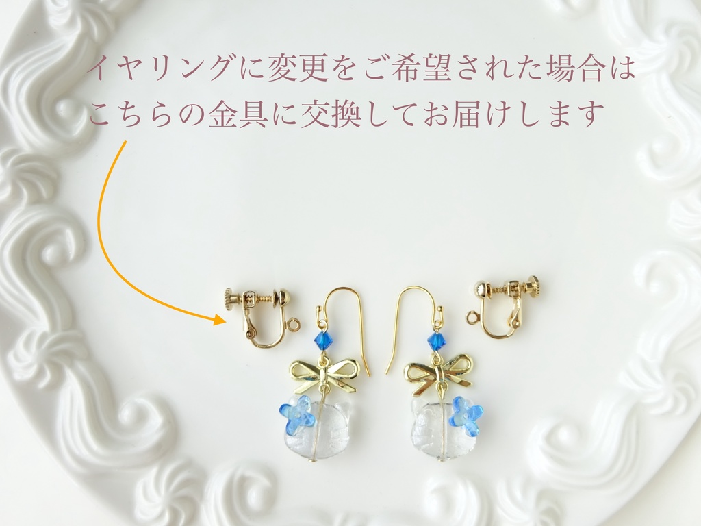 再販⭐︎ガラスの猫とリボンのピアス・青(イヤリングOK)