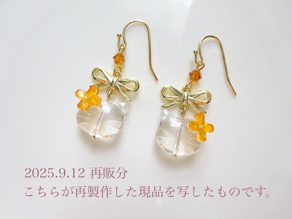 再販⭐︎ガラスの猫とリボンのピアス・オレンジ(イヤリングOK)