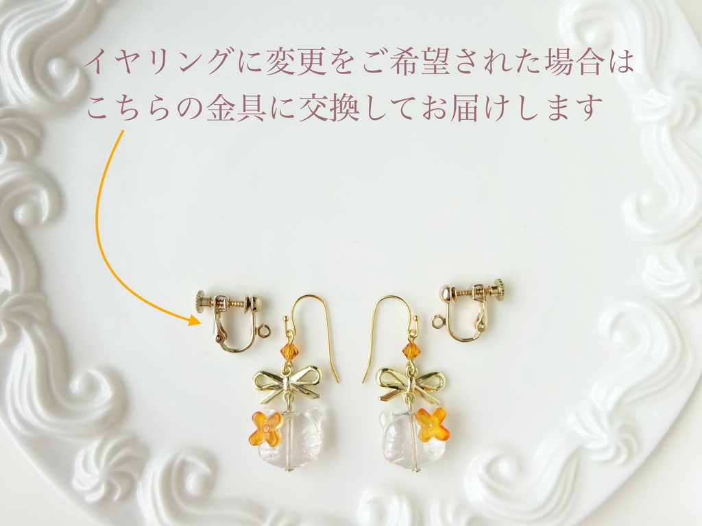 再販⭐︎ガラスの猫とリボンのピアス・オレンジ(イヤリングOK)