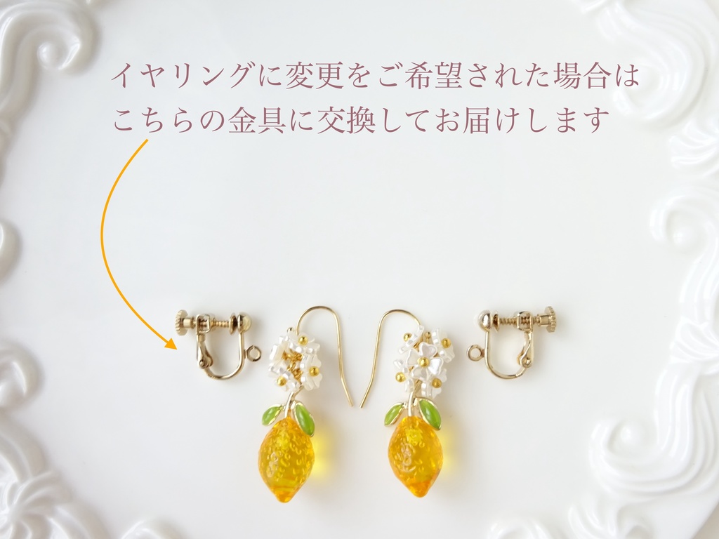 レモンフラワーピアス(イヤリングOK)