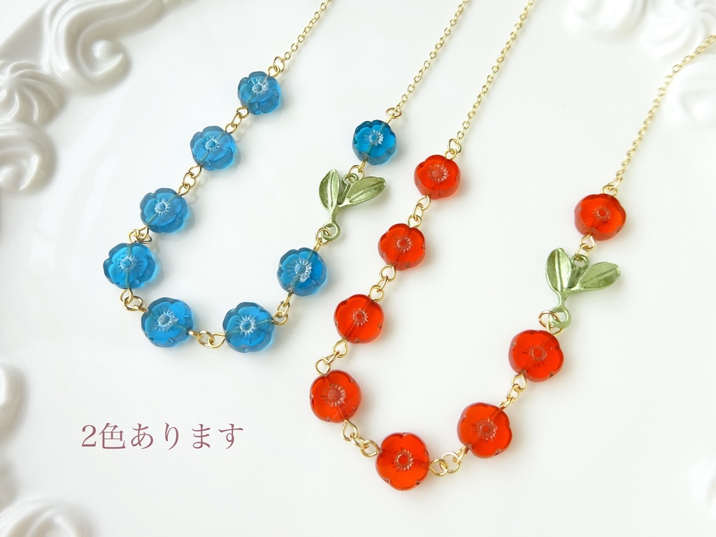 ポピーのネックレス・青