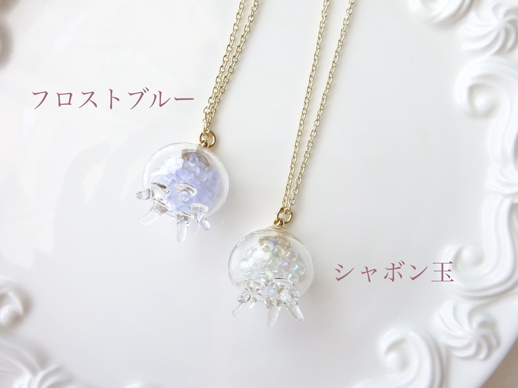 クラゲのガラスドーム ネックレス フロストブルー