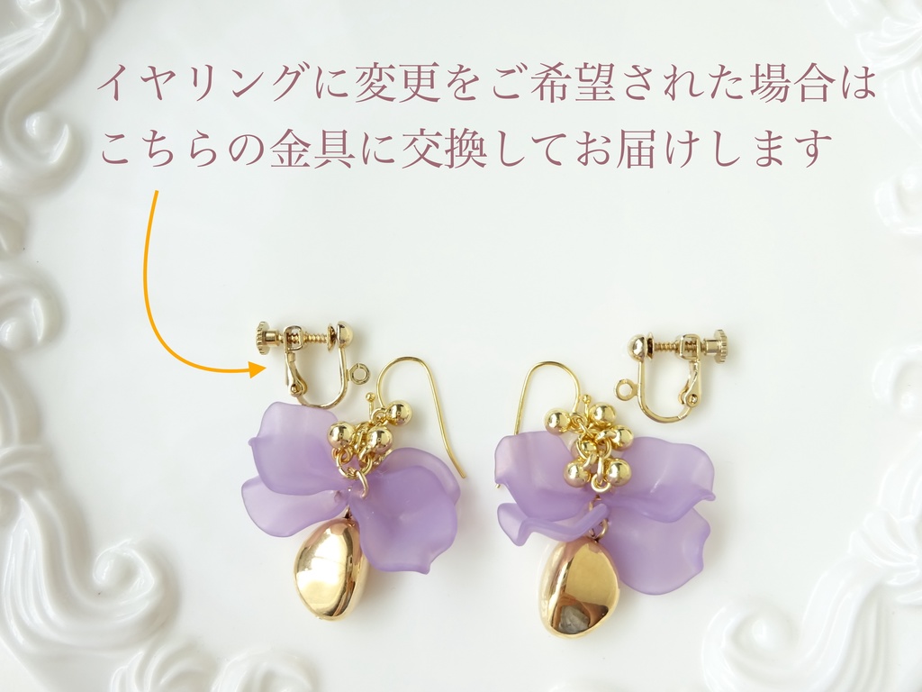 ローズフリルピアス/A(イヤリングOK)