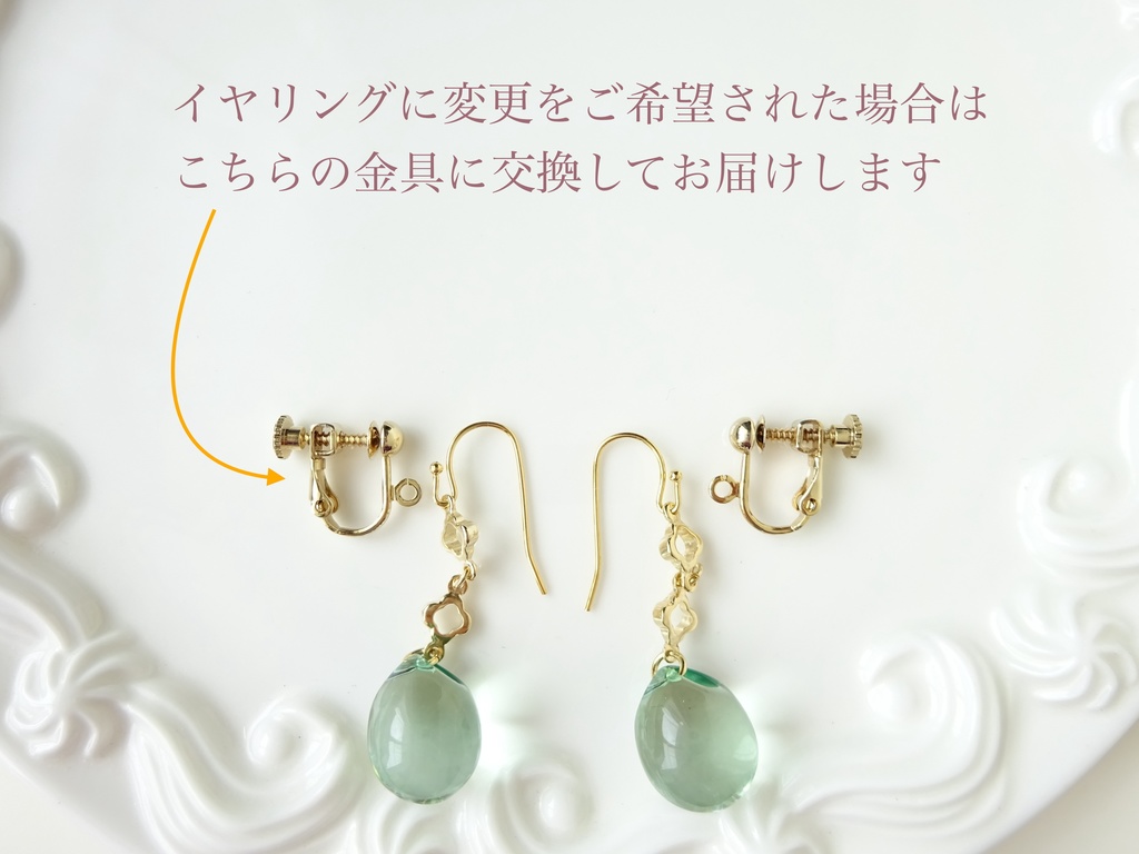 サマーレイン・ピアス・グリーン(イヤリングOK)