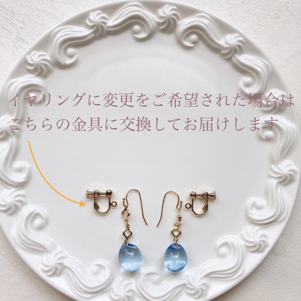 サマーレイン・ピアス・ブルー(イヤリングOK)