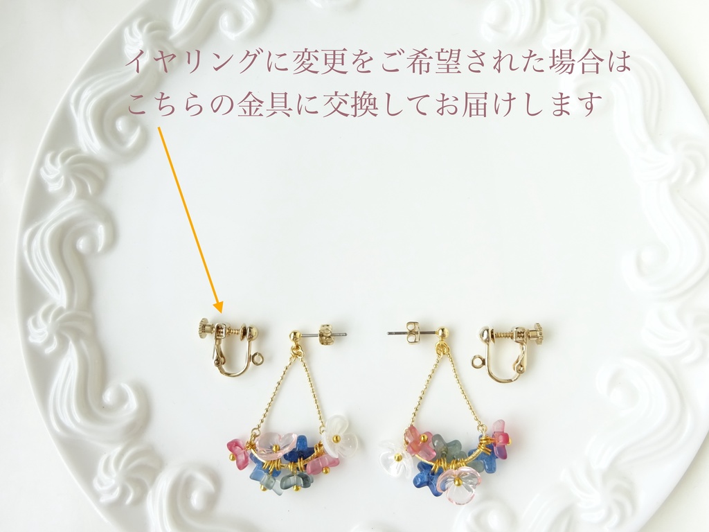 花かごのピアス(イヤリングOK)