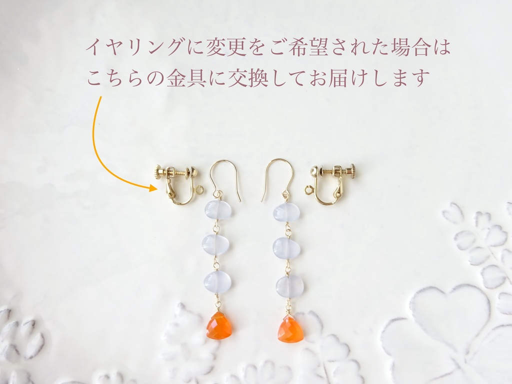 天然石・カーネリアン&ブルーカルセドニーK14gfピアス・夏の夕暮れ