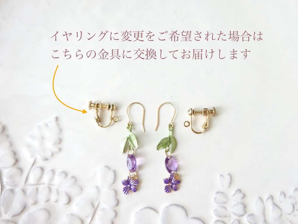 天然石アメジスト・摘みたてスミレのピアス(イヤリングOK)