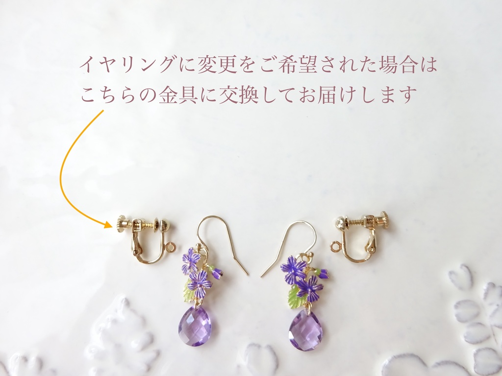 天然石アメジスト花束すみれピアス・(イヤリングOK)