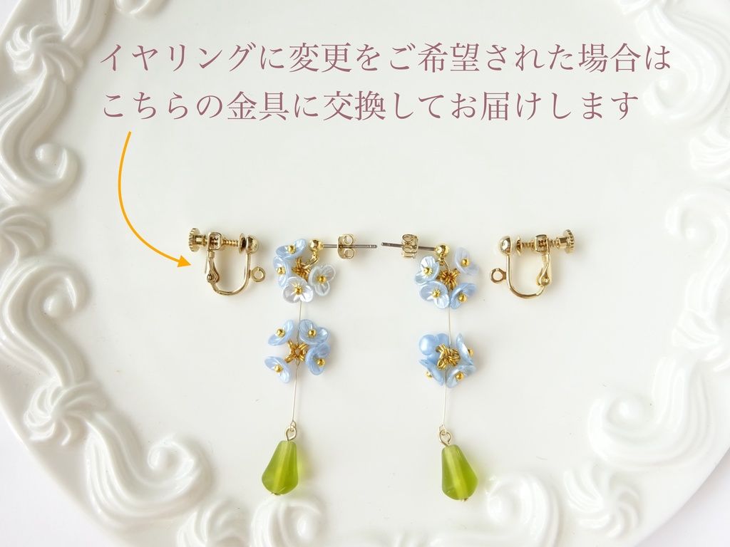 わすれな草の花手毬ピアス(イヤリングOK)
