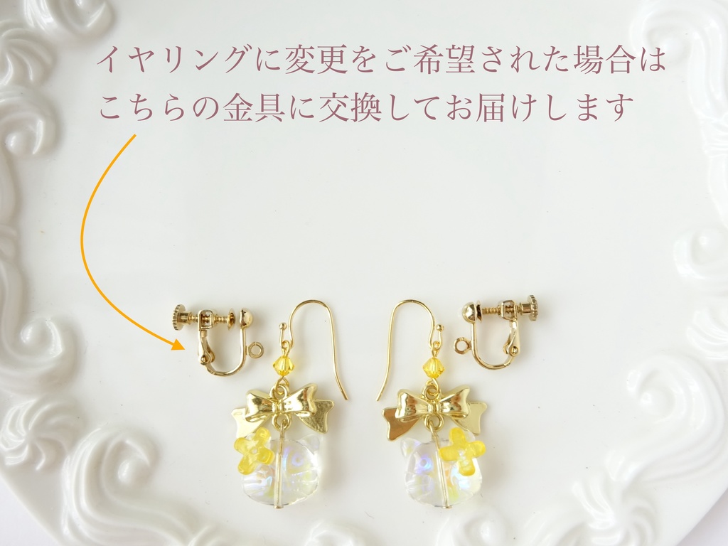 ガラスの猫とリボンのピアス・イエロー(イヤリングOK)