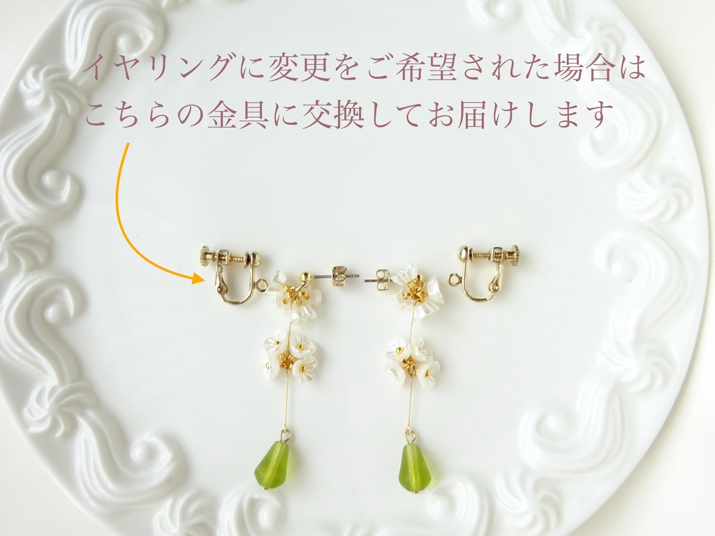アリッサムの花手毬ピアス(イヤリングOK)