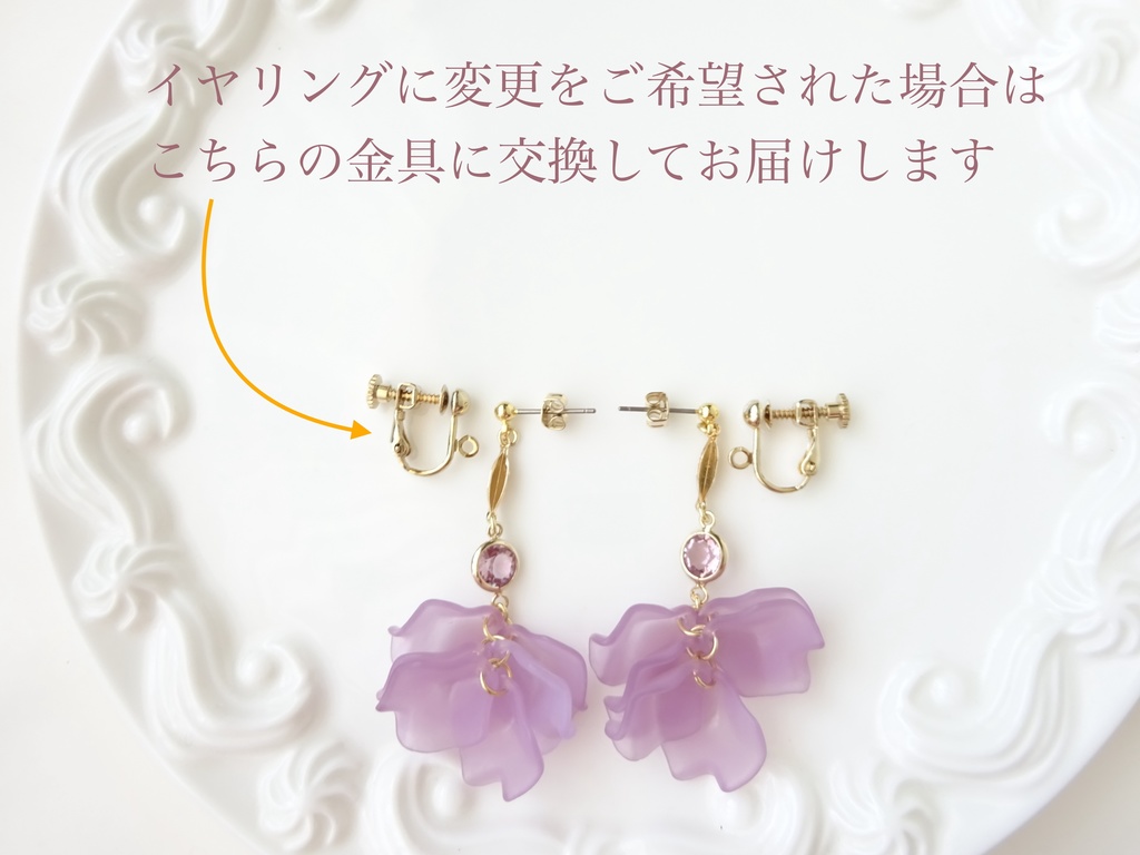 ローズフリルピアス/D・パープル(イヤリング0K)