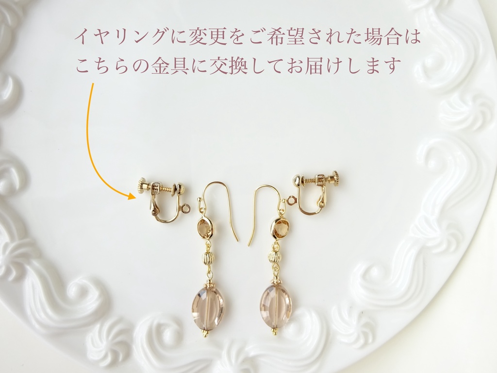 オータムリーフ・ピアス(イヤリングOK)