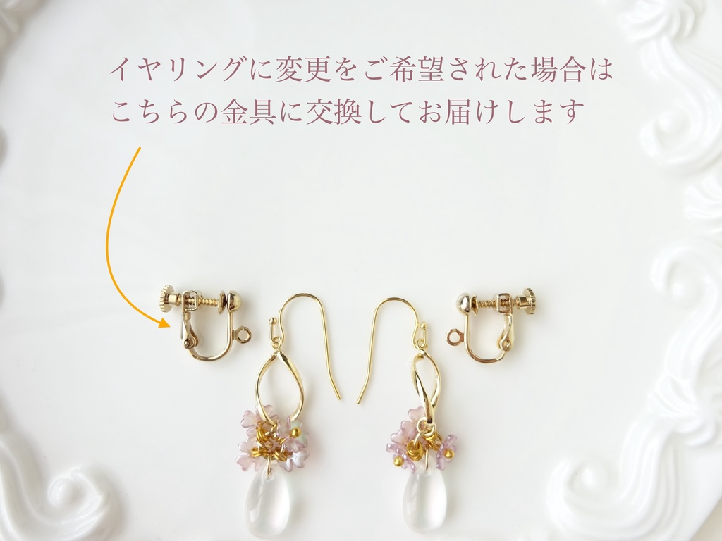 ウィンタークローバー(イヤリングOK)