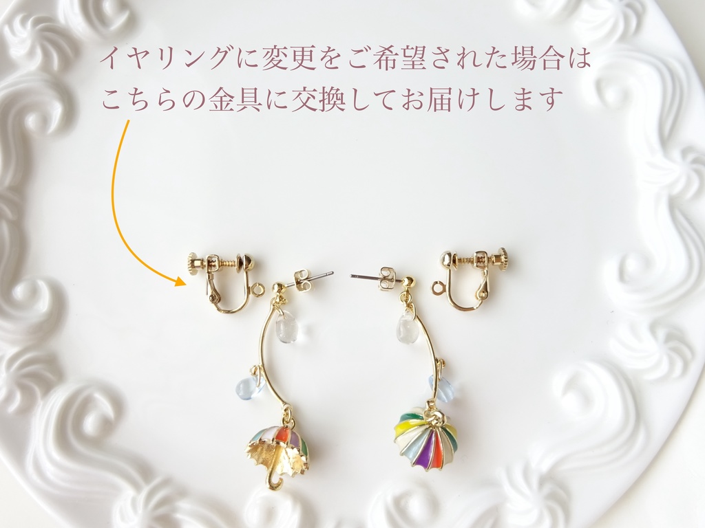 雨の降る日のピアス2(イヤリングOK)