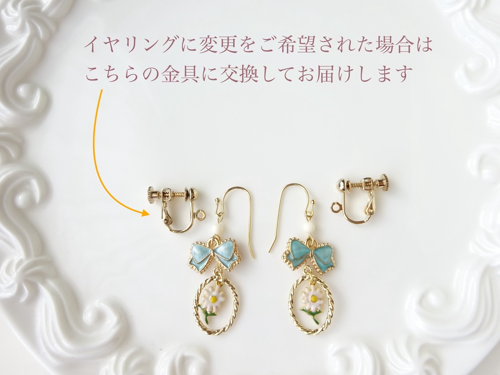 マーガレットフレーム(イヤリングOK)