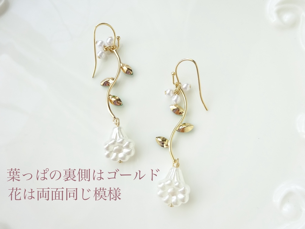 リリーガーデン2・ピアス(イヤリングOK)