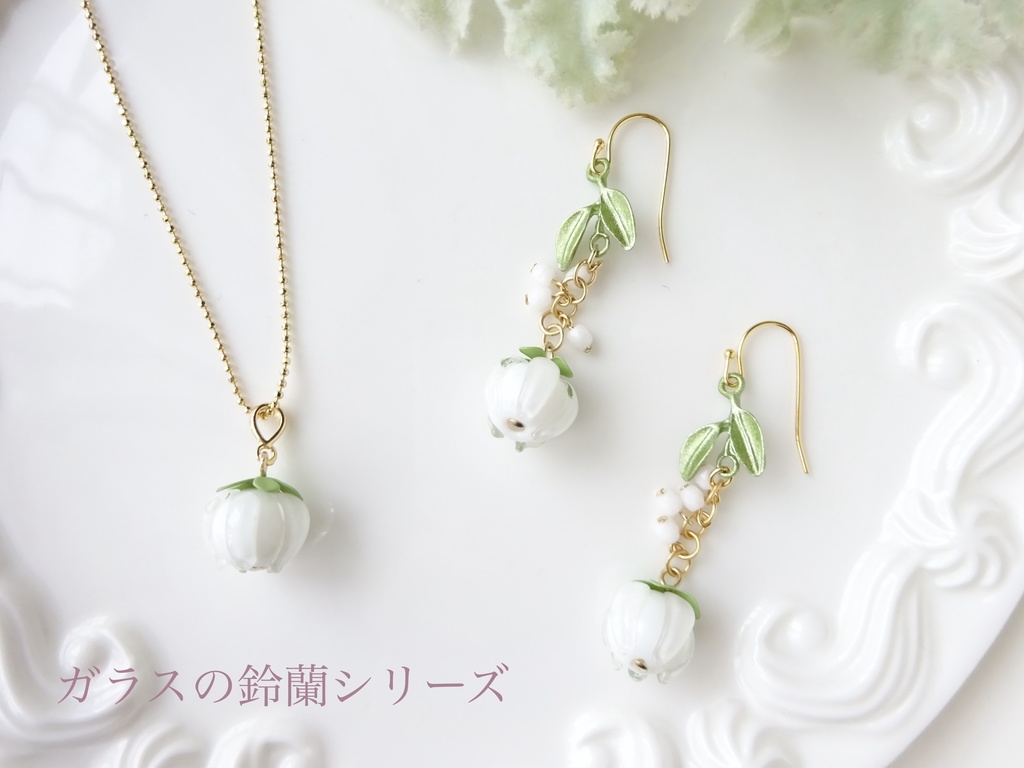 再販*ガラスの鈴蘭 ネックレス