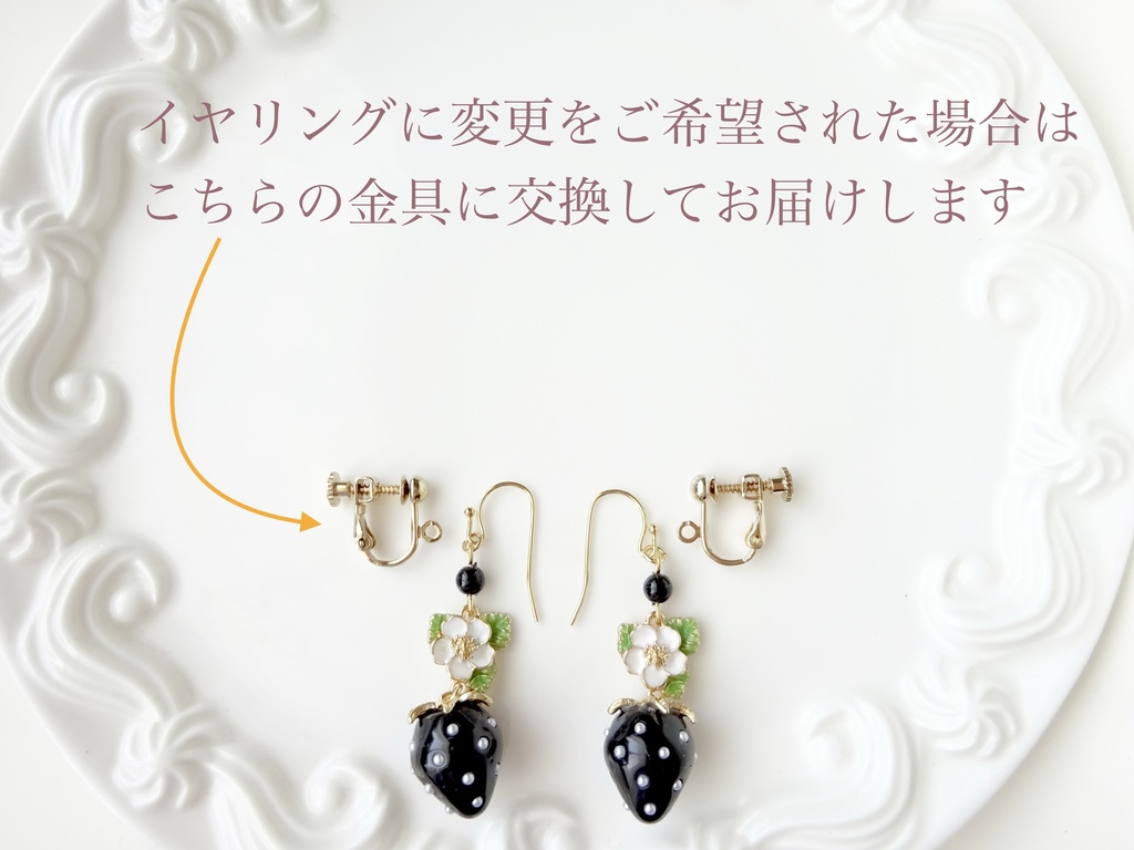 黒苺とお花のピアス(イヤリングOK)