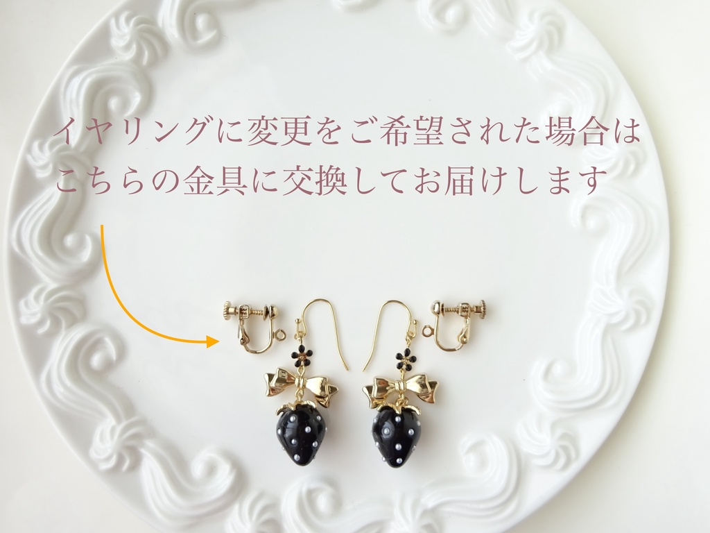 黒苺とリボンのピアス(イヤリングOK)