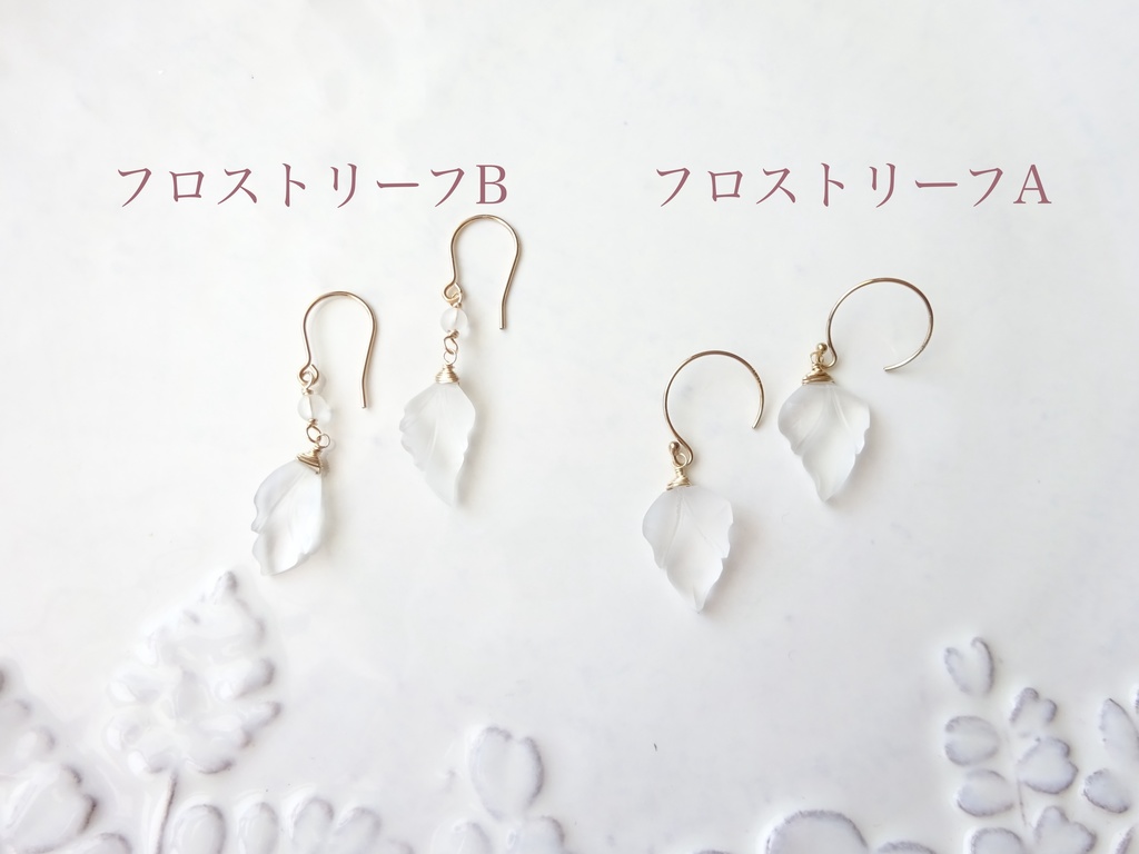 天然石&K14gf 水晶のフロストリーフB ピアス(イヤリングOK)