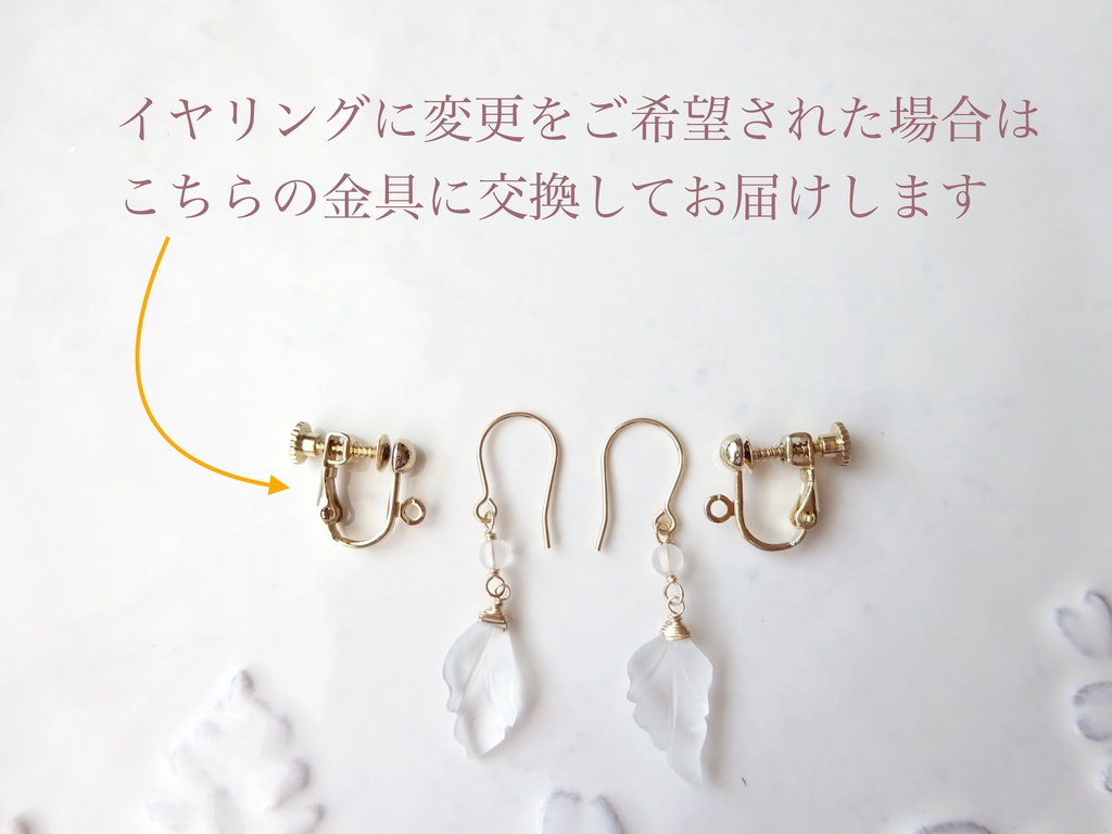 天然石&K14gf 水晶のフロストリーフB ピアス(イヤリングOK)