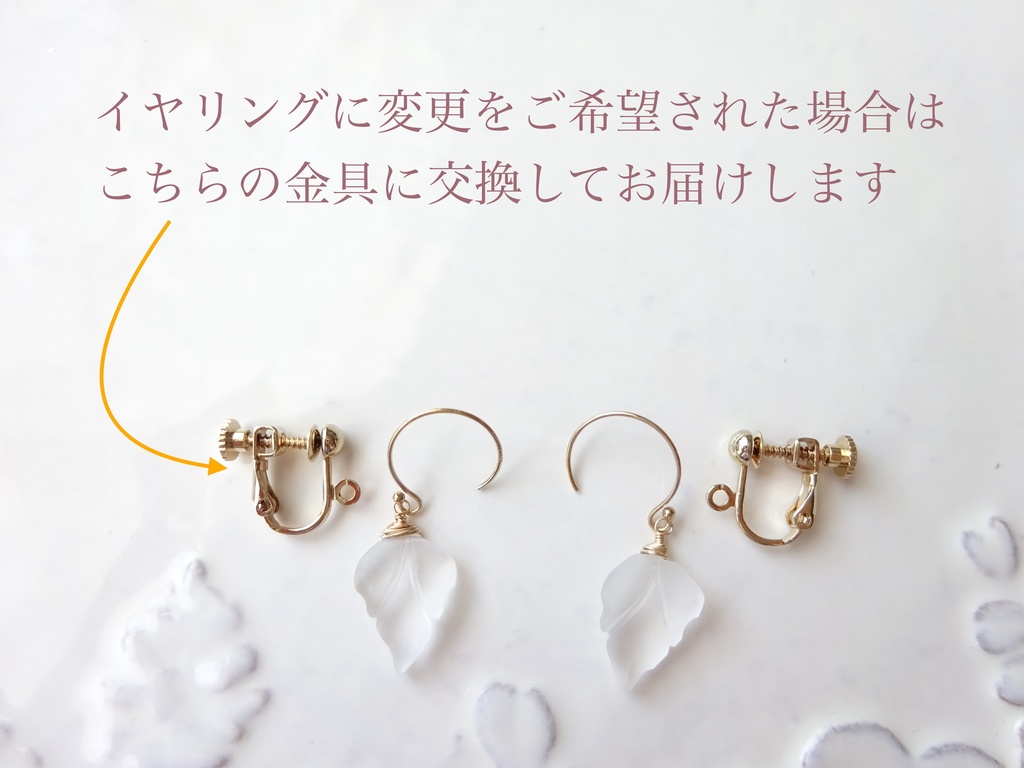 天然石&K14gf水晶のフロストリーフA ピアス(イヤリングOK)