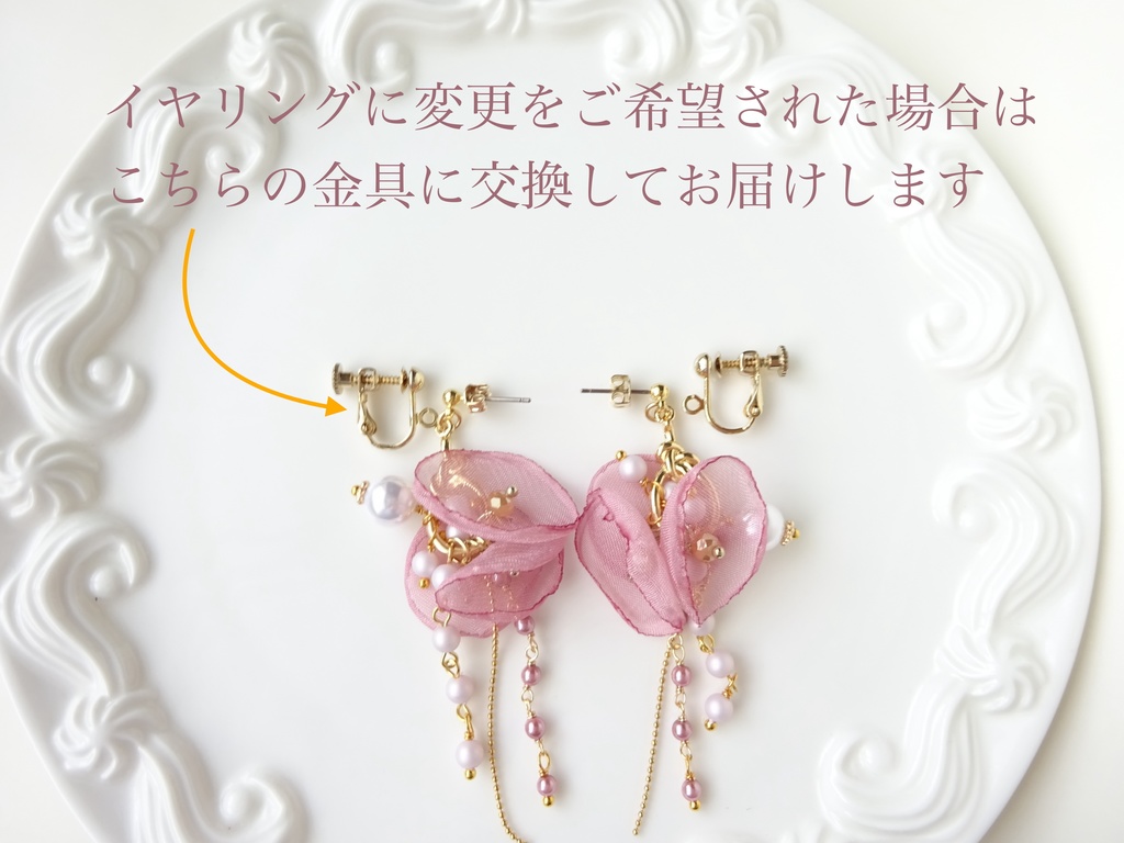 ピンクポピーの花束ピアス(イヤリングOK)