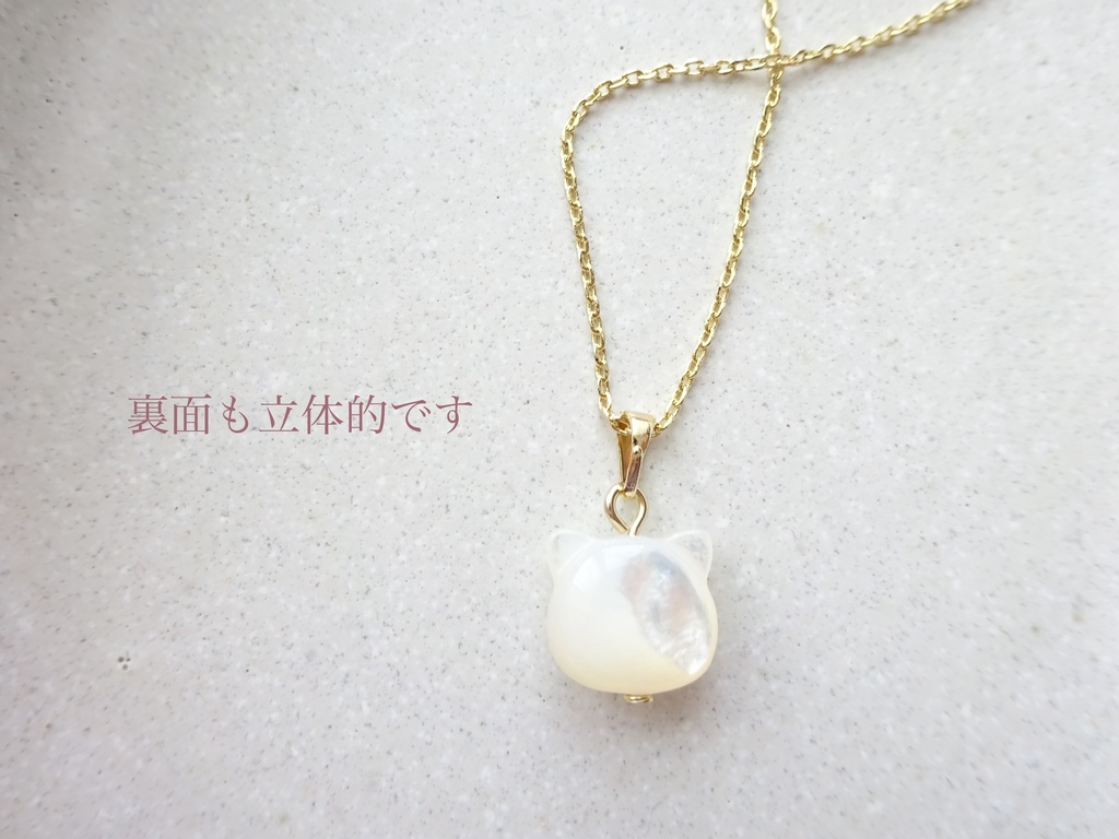 再販【天然石】白猫シェルネックレス