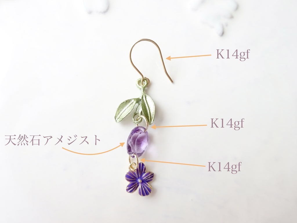 再販*天然石アメジスト・摘みたてスミレのピアス(イヤリングOK)