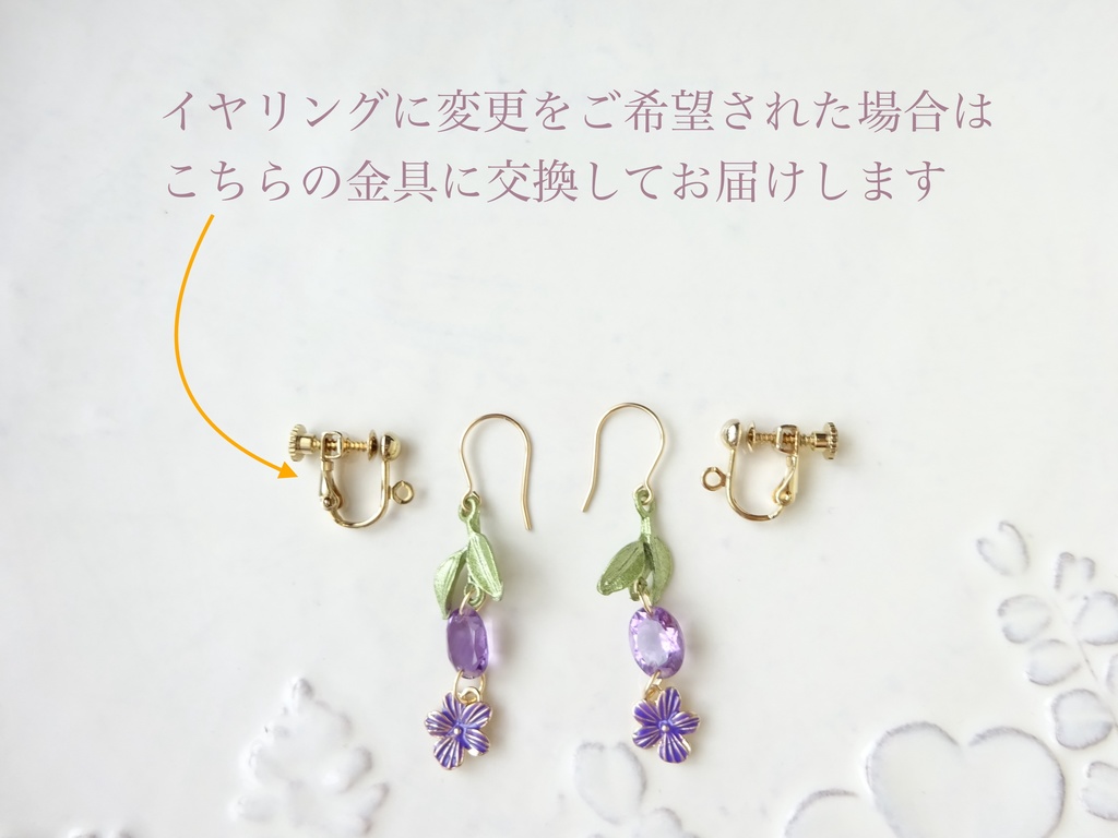 再販*天然石アメジスト・摘みたてスミレのピアス(イヤリングOK)