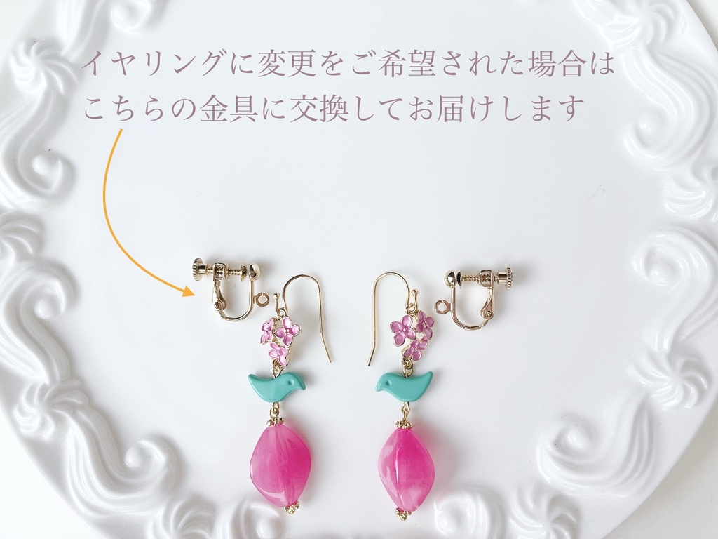 春告鳥のピアス(イヤリングOK)
