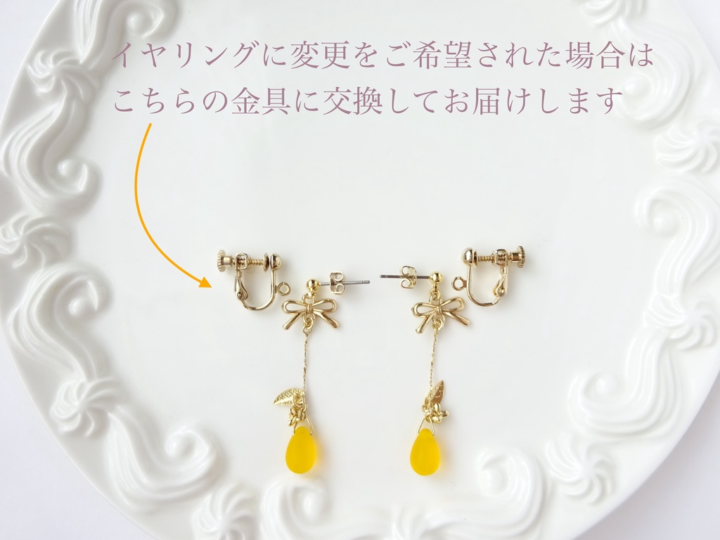 スプリングフラワードロップ・イエロー(イヤリングOK)